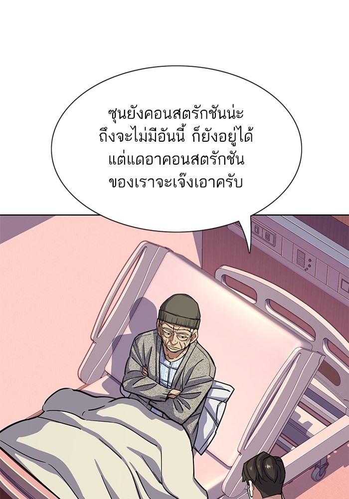 The Chaebeol's Youngest Son ตอนที่ 82 (36)