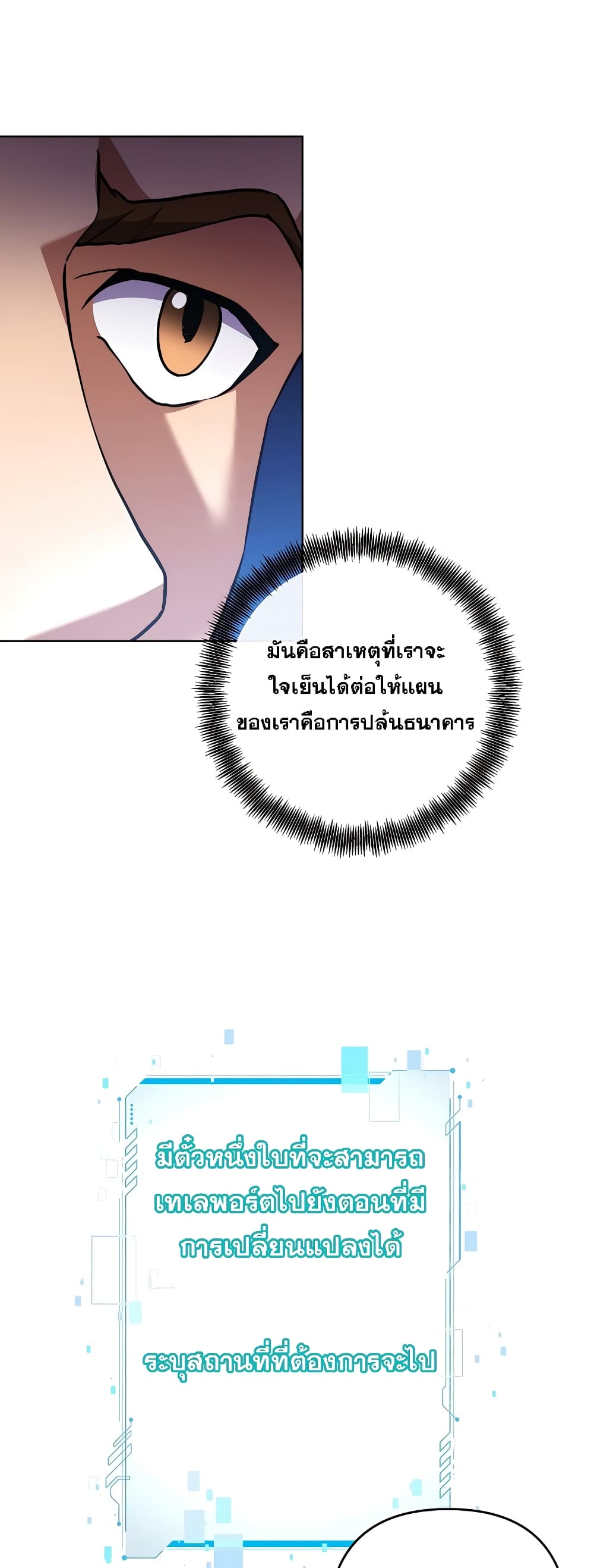 Surviving in an Action Manhwa ตอนที่ 7 (41)