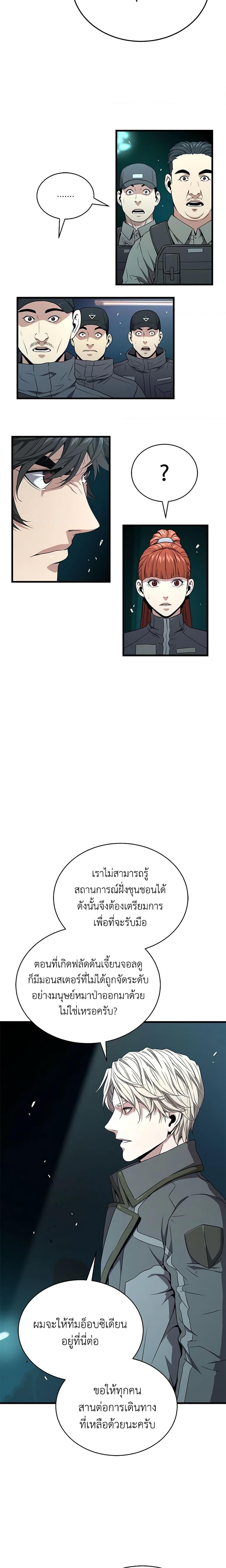 Hoarding in Hell ตอนที่ 58 (10)