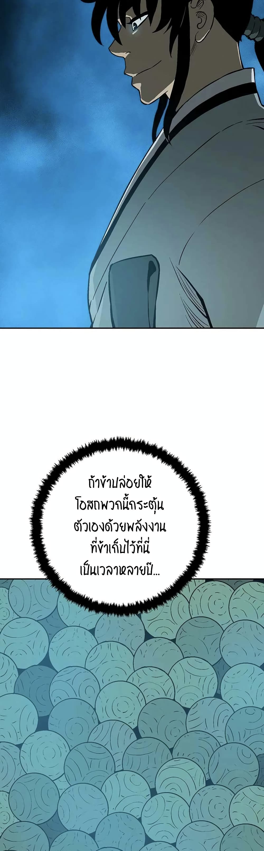 Tales of A Shinning Sword à¸•à¸­à¸™à¸—à¸µà¹ˆ 30 (59)