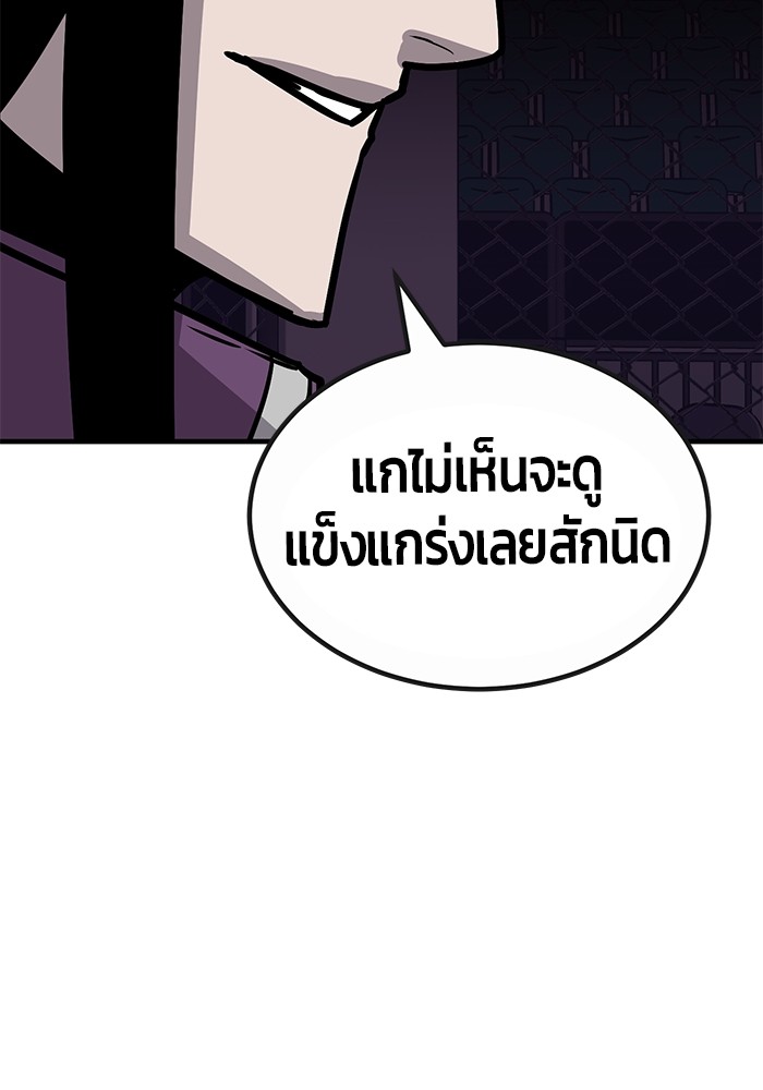 Hand over the Money! ตอนที่ 37 (153)