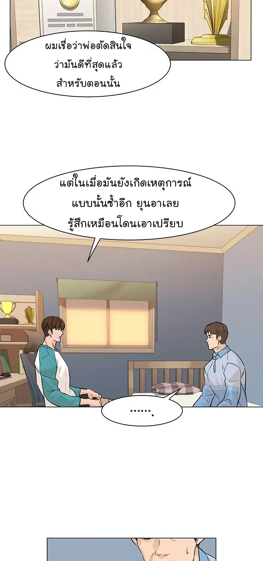From the Grave and Back ตอนที่ 21 (20)