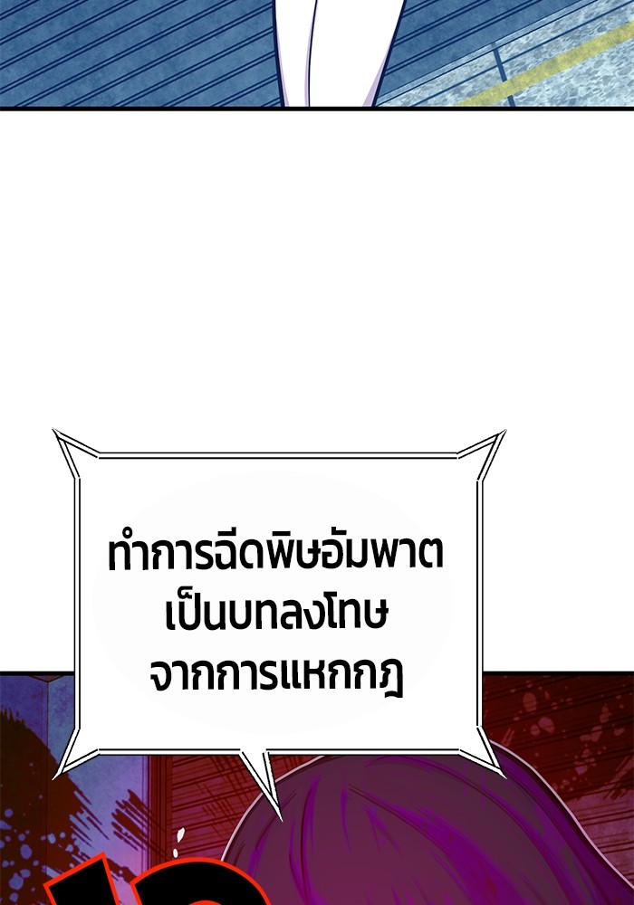 Hand over the Money! ตอนที่ 37 (21)