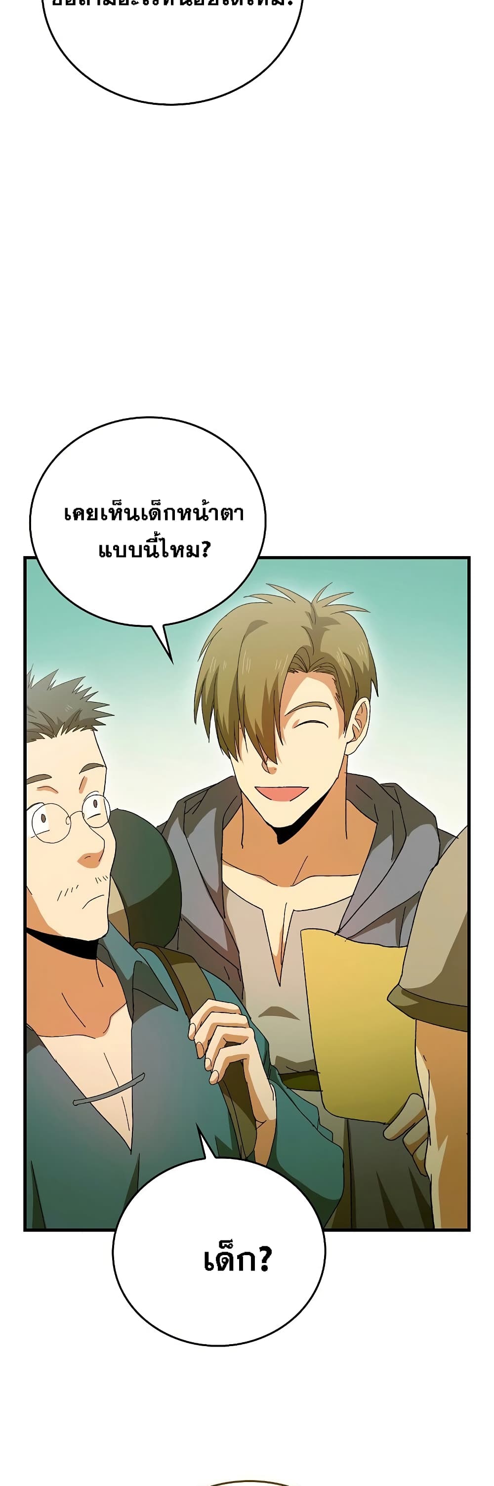 To Hell With Being A Saint, I’m A Doctor ตอนที่ 9 (29)