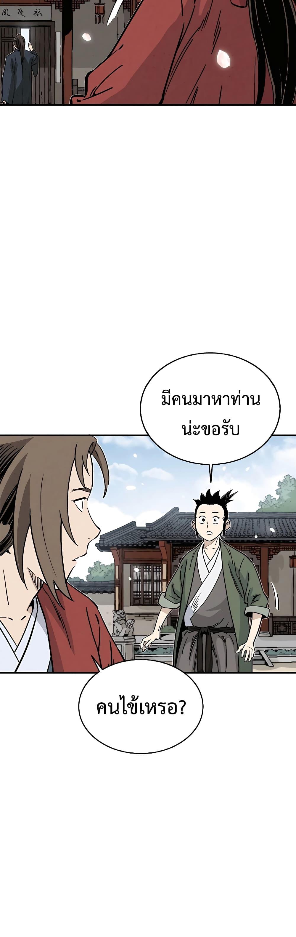 I Reincarnated as a Legendary Surgeon ตอนที่ 105 (6)