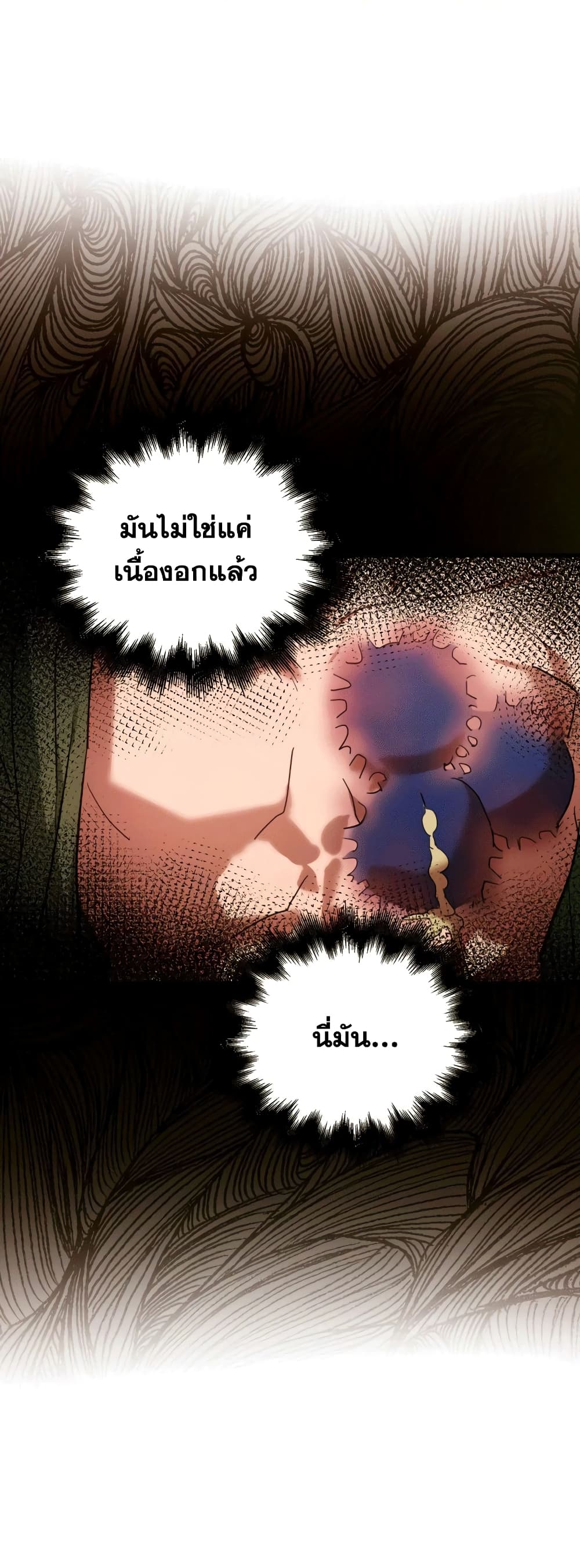To Hell With Being A Saint, I’m A Doctor ตอนที่ 5 (14)