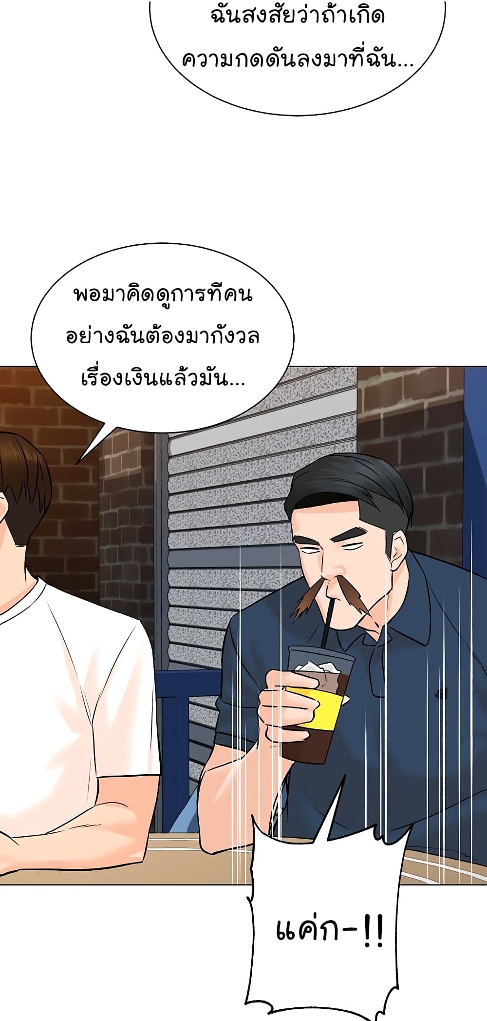 From the Grave and Back ตอนที่ 100 (25)