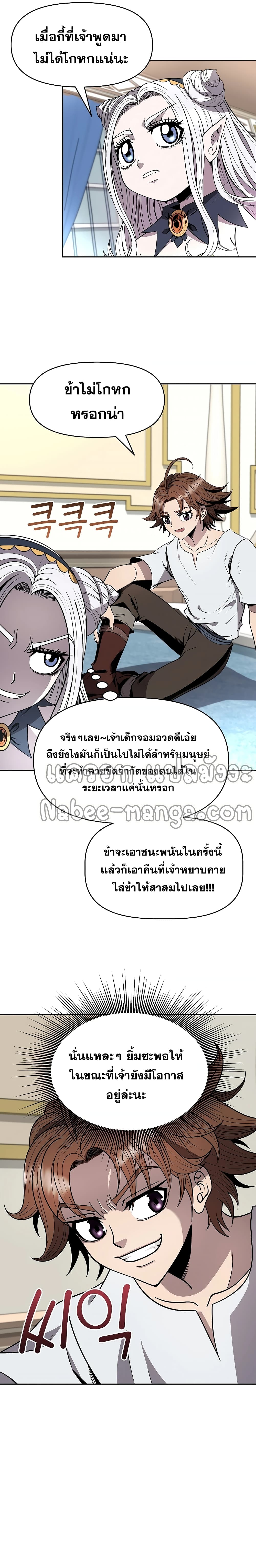 The 10th Class Lout of the Knight Family ตอนที่ 11 (7)