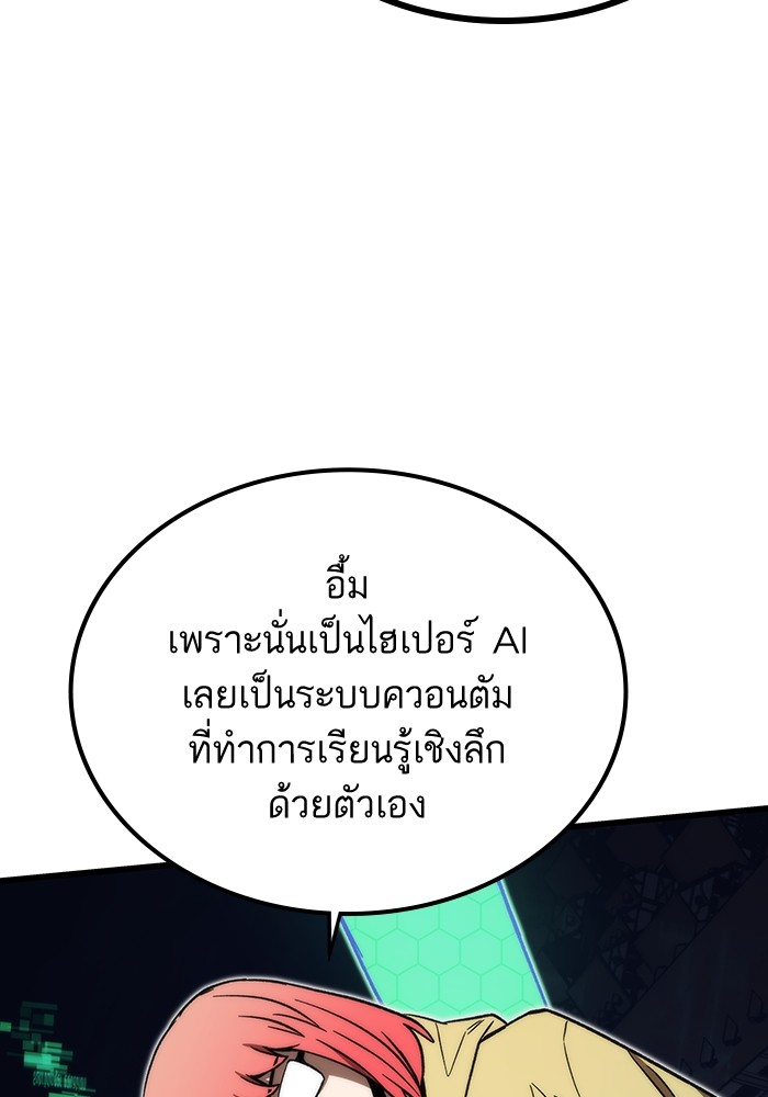 Ultra Alter ตอนที่ 90 (61)