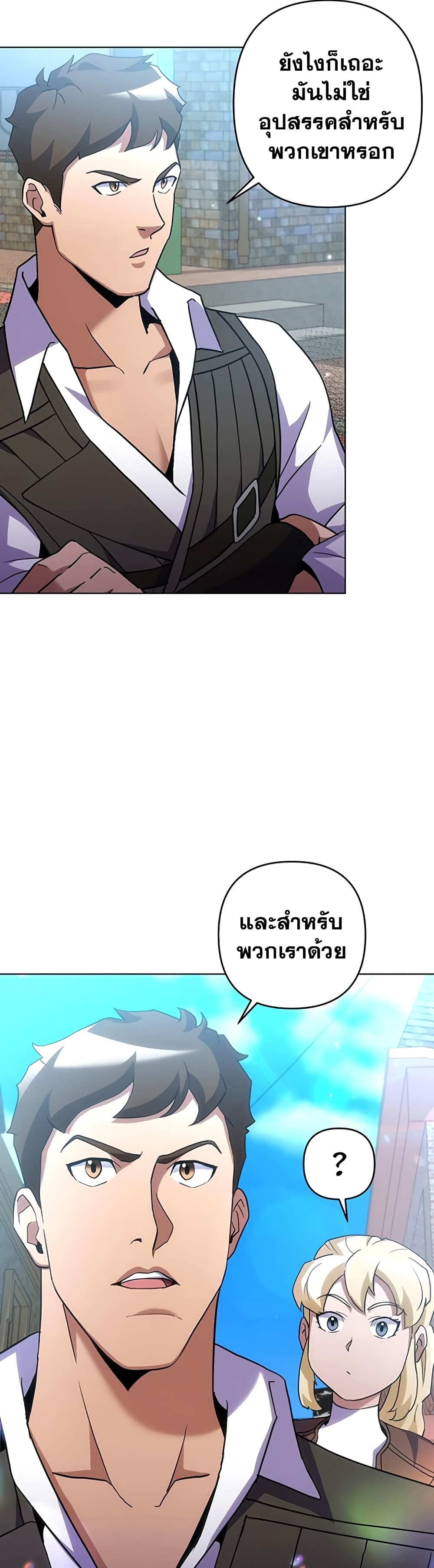 Surviving in an Action Manhwa 18 08