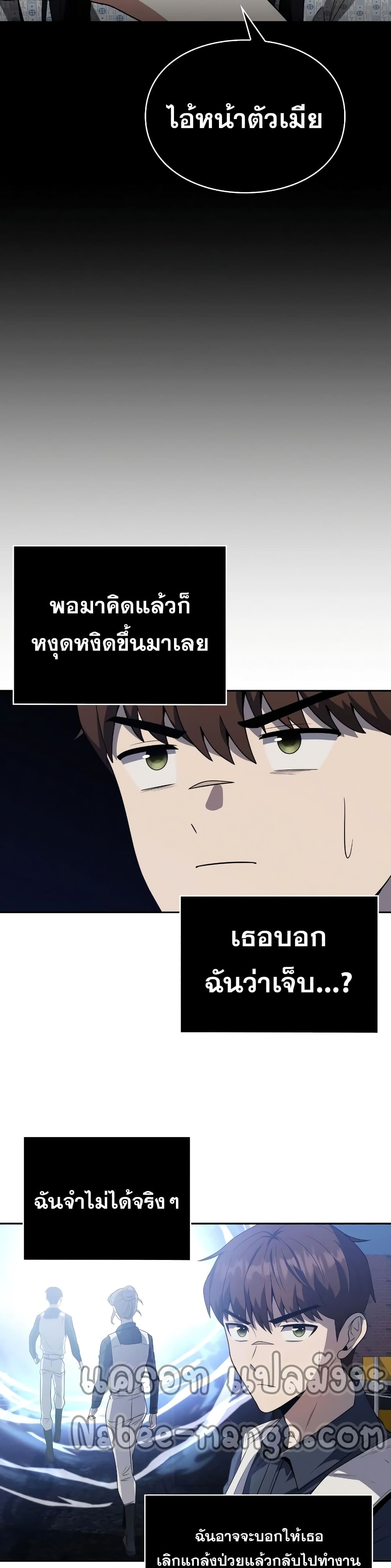 Clever Cleaning Life Of The Returned Genius Hunter ตอนที่ 6 (28)