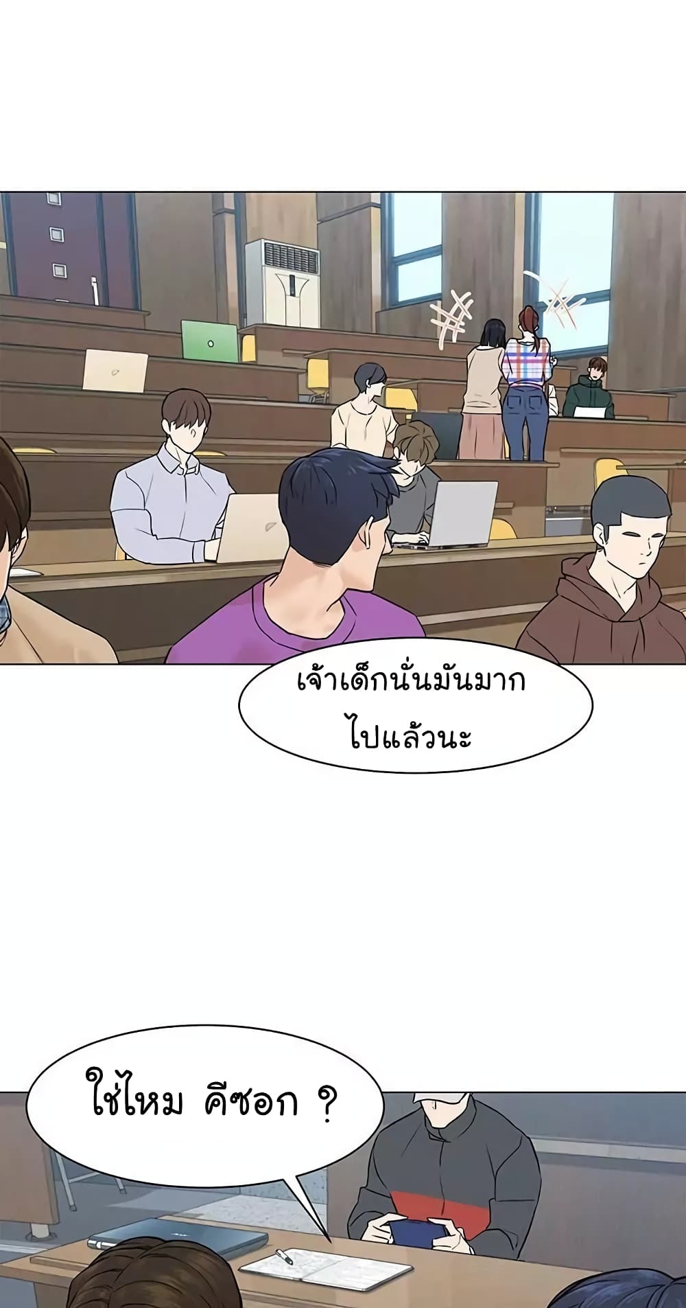 From the Grave and Back ตอนที่ 21 (43)