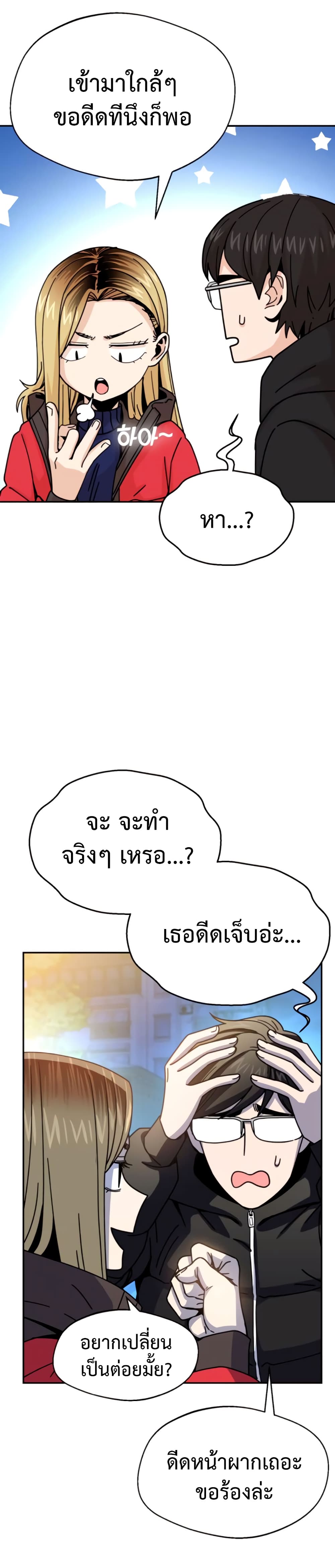 Match Made in Heaven by chance ตอนที่ 15 (42)