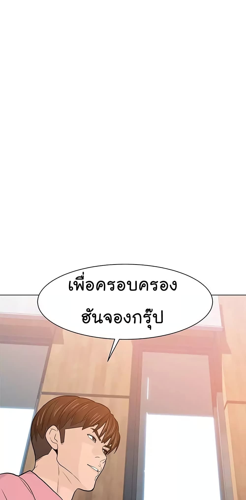 From the Grave and Back ตอนที่ 16 (2)