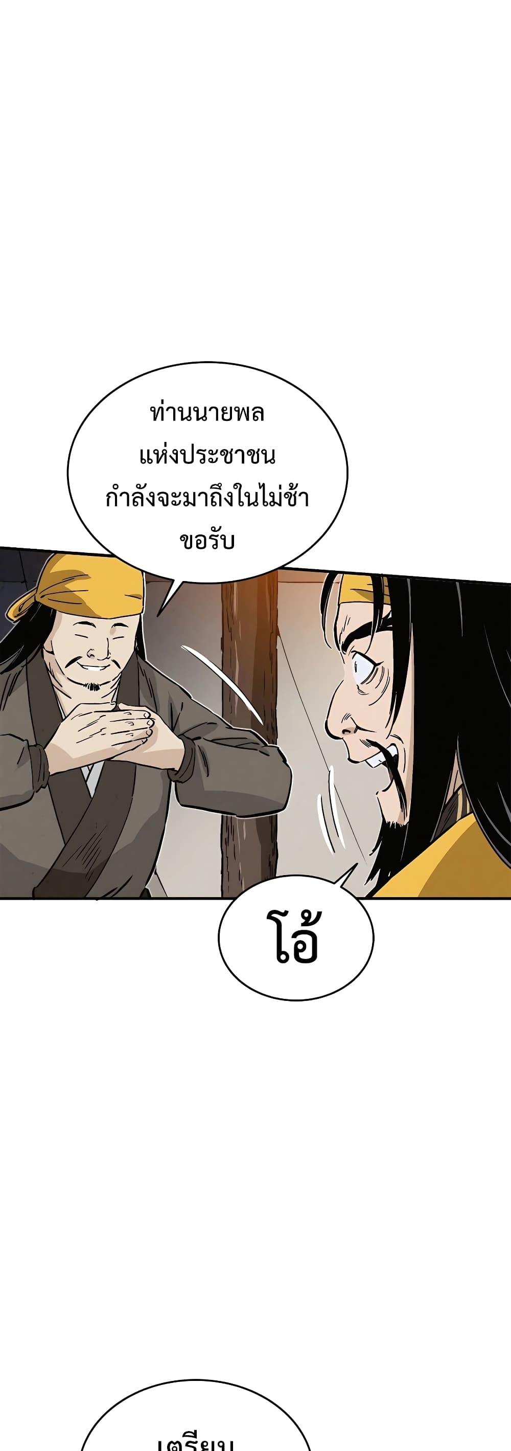 I Reincarnated as a Legendary Surgeon ตอนที่ 109 (15)