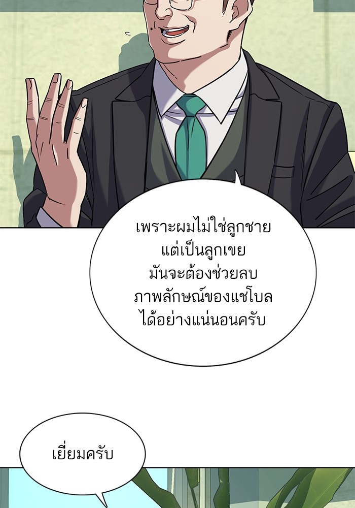 The Chaebeol's Youngest Son ตอนที่ 81 (14)