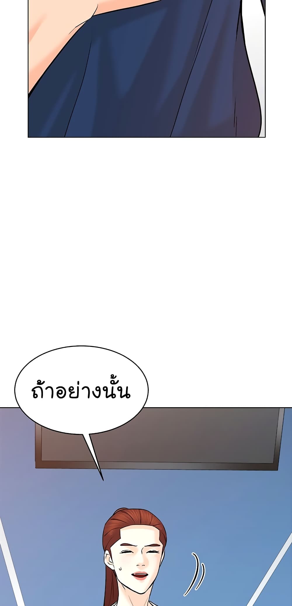 From the Grave and Back ตอนที่ 116 (76)