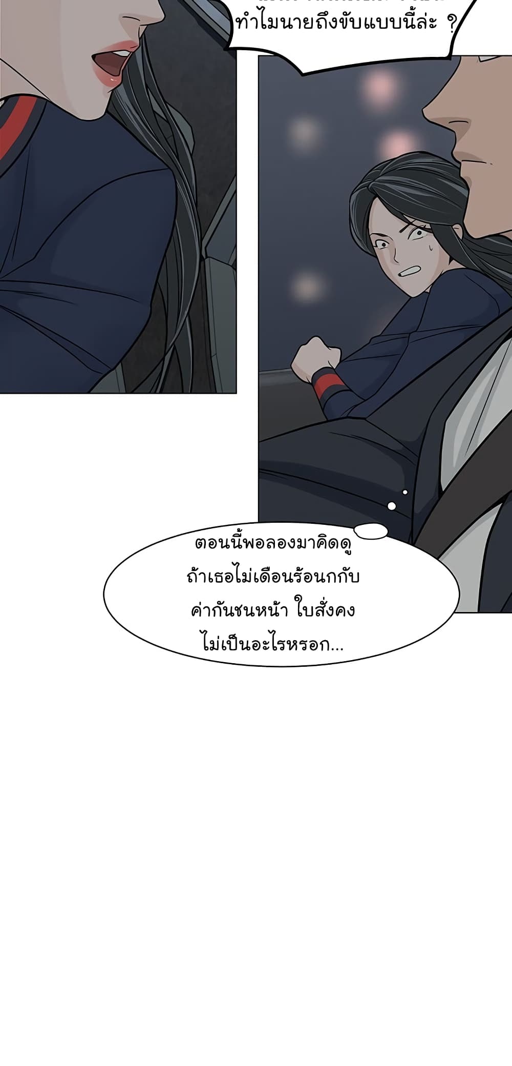 From the Grave and Back ตอนที่ 11 (32)