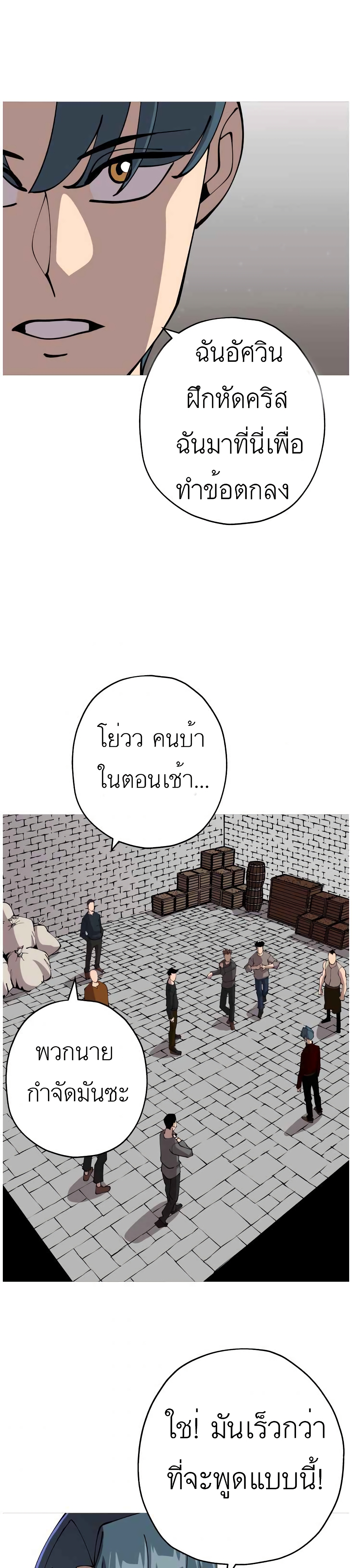 The Story of a Low Rank Soldier Becoming a Monarch ตอนที่ 25 (16)