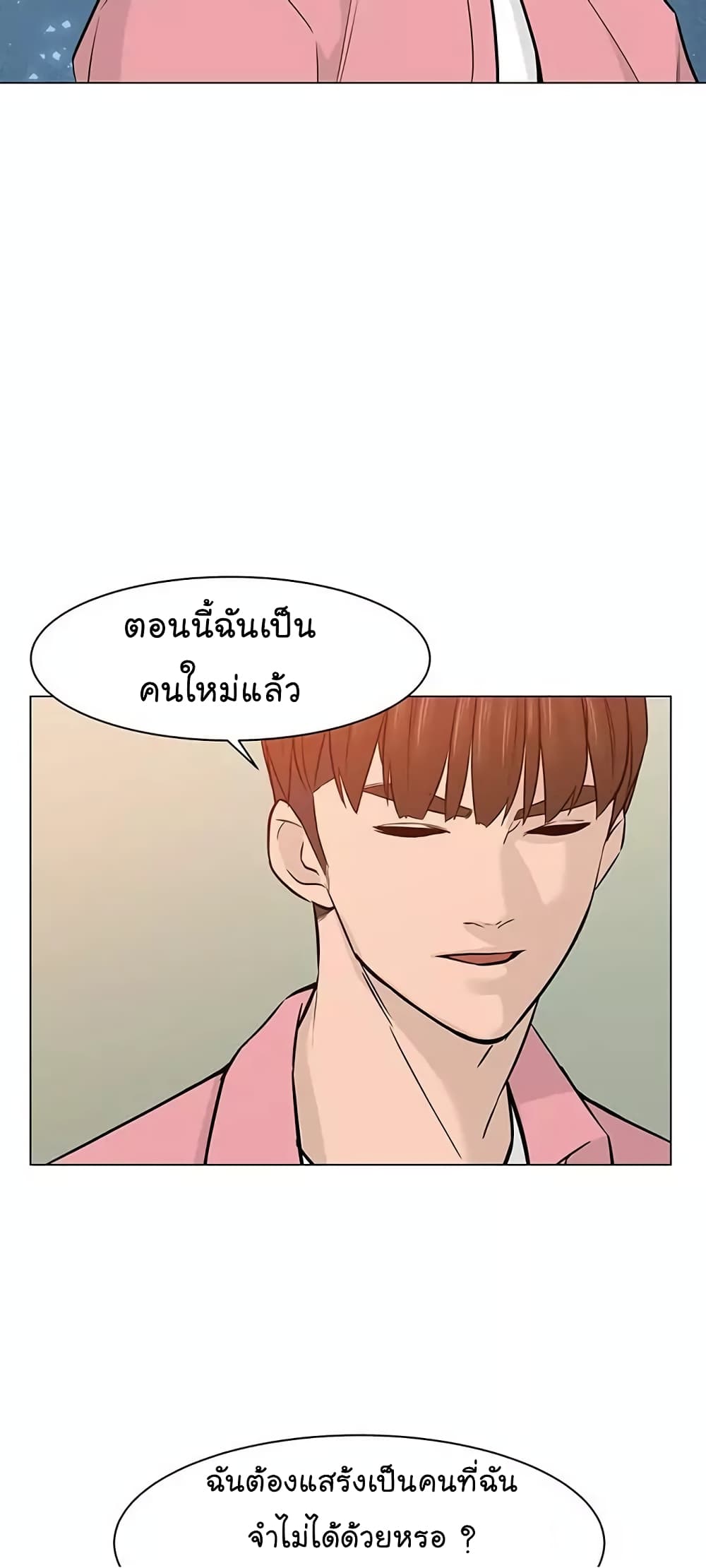 From the Grave and Back ตอนที่ 17 (51)
