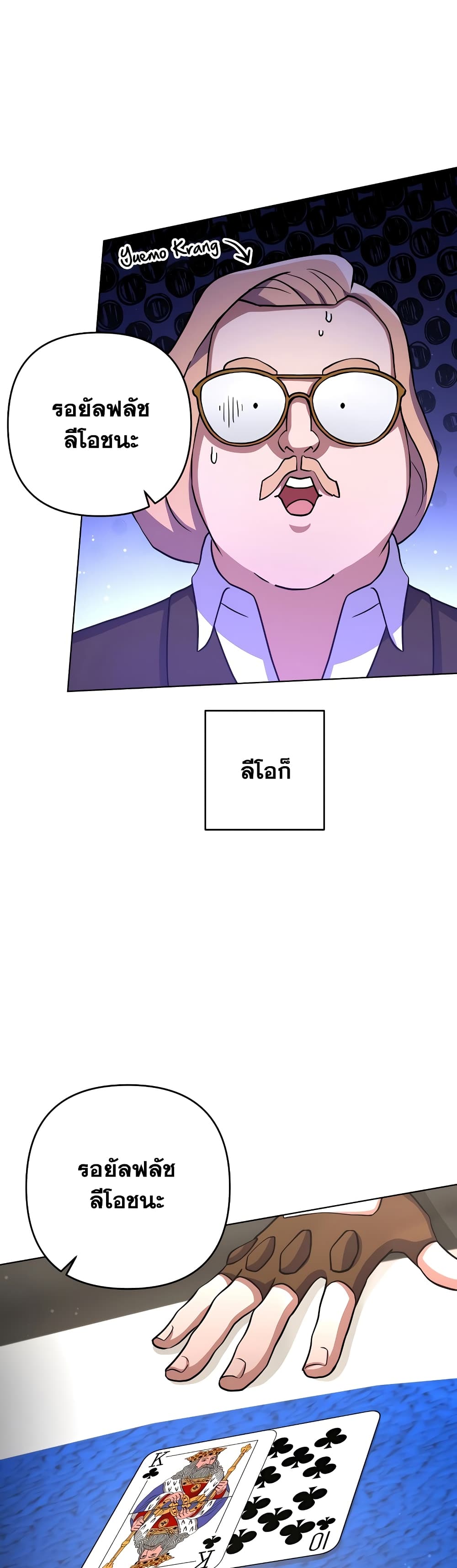Surviving in an Action Manhwa ตอนที่ 14 (31)