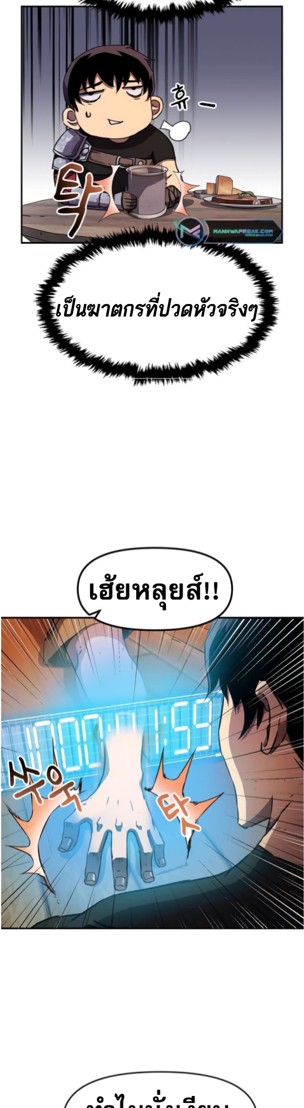 I Have Become A Time Limited Knight à¸•à¸­à¸™à¸—à¸µà¹ˆ 1 (36)