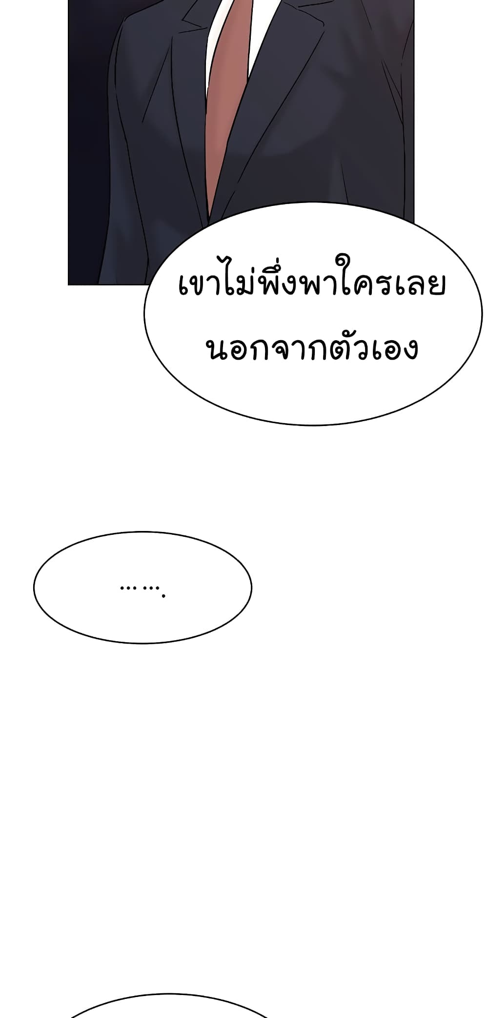 From the Grave and Back ตอนที่ 115 (49)