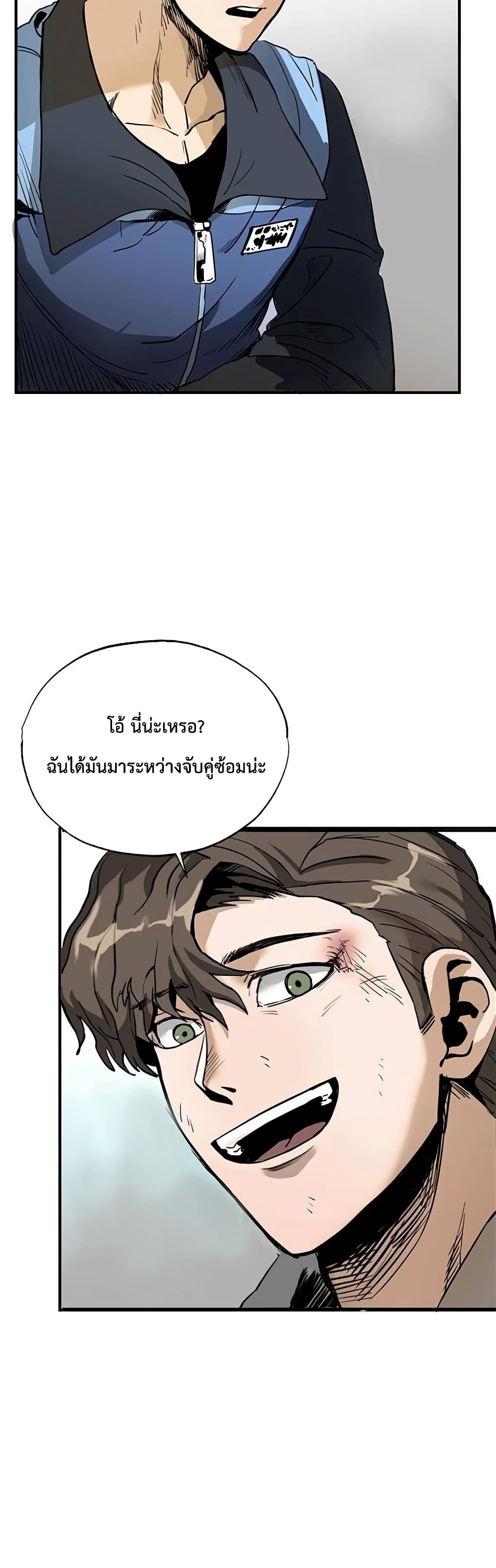 King of the Octagon ตอนที่ 1 (15)