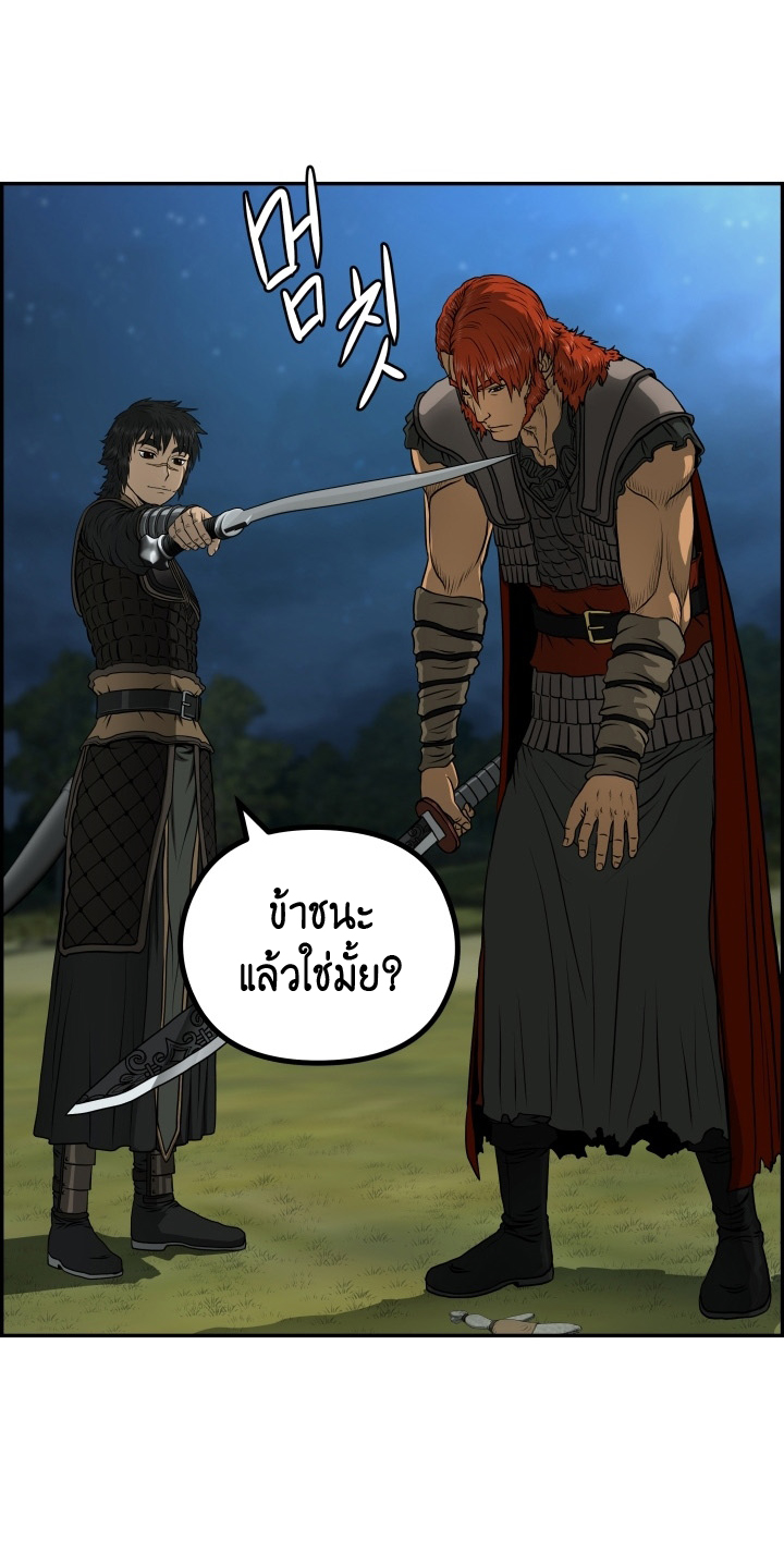 Blade of Winds and Thunders ตอนที่ 50 (34)
