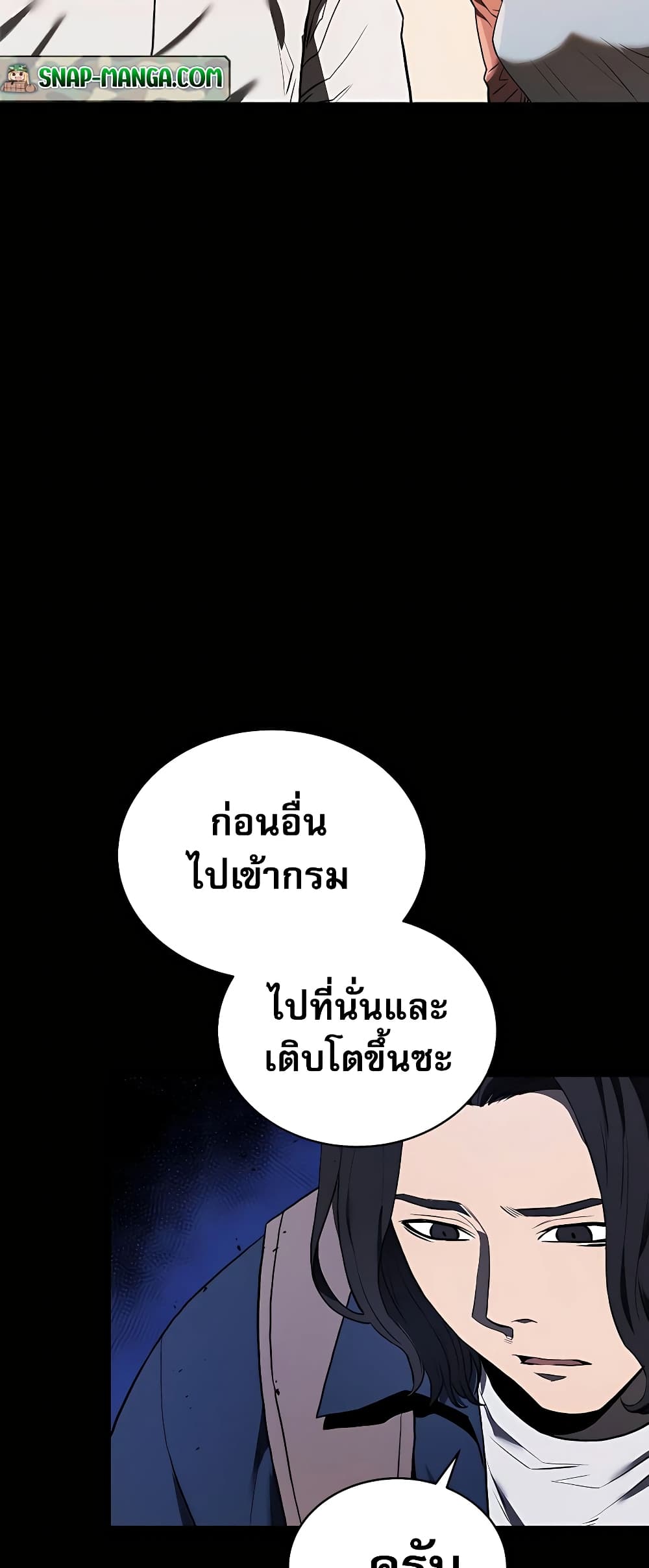 Black Corporation Joseon à¸•à¸­à¸™à¸—à¸µà¹ˆ 2 (57)