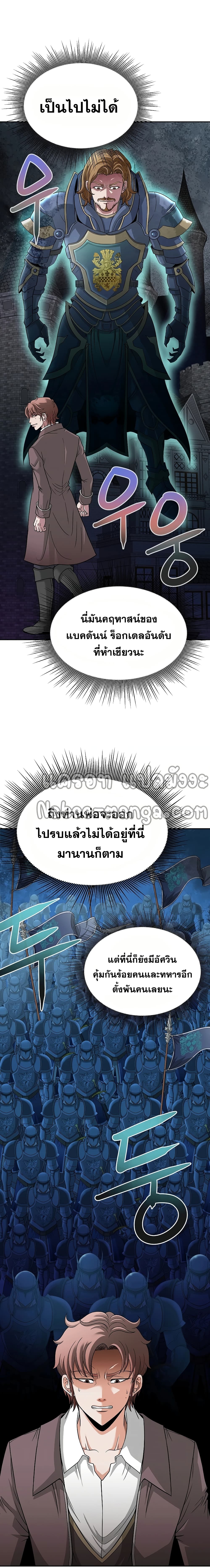 The 10th Class Lout of the Knight Family ตอนที่ 18 (15)