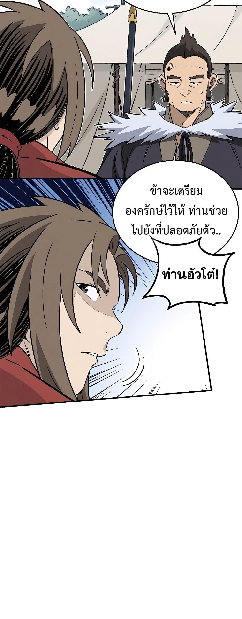 I Reincarnated as a Legendary Surgeon ตอนที่ 106 (28)