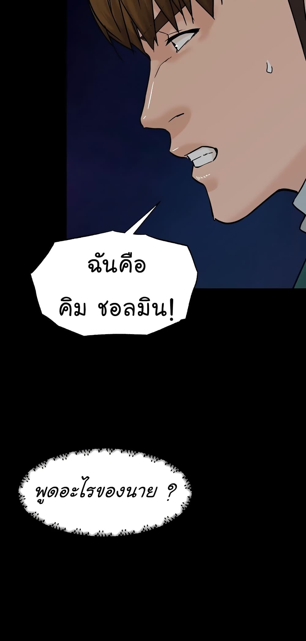 From the Grave and Back ตอนที่ 107 (20)