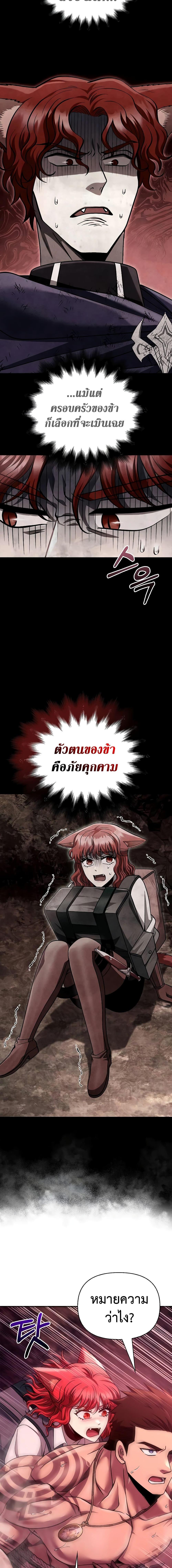 Surviving The Game as a Barbarian ตอนที่ 52 (18)