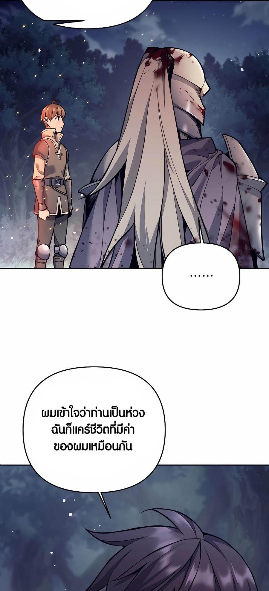 à¸­à¹ˆà¸²à¸™à¸¡à¸±à¸™à¸®à¸§à¸² à¹€à¸£à¸·à¹ˆà¸­à¸‡ Doomed Character Of A Dark Fantasy World 6 39