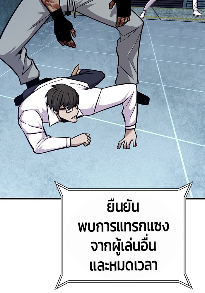 Hand over the Money! ตอนที่ 37 (24)