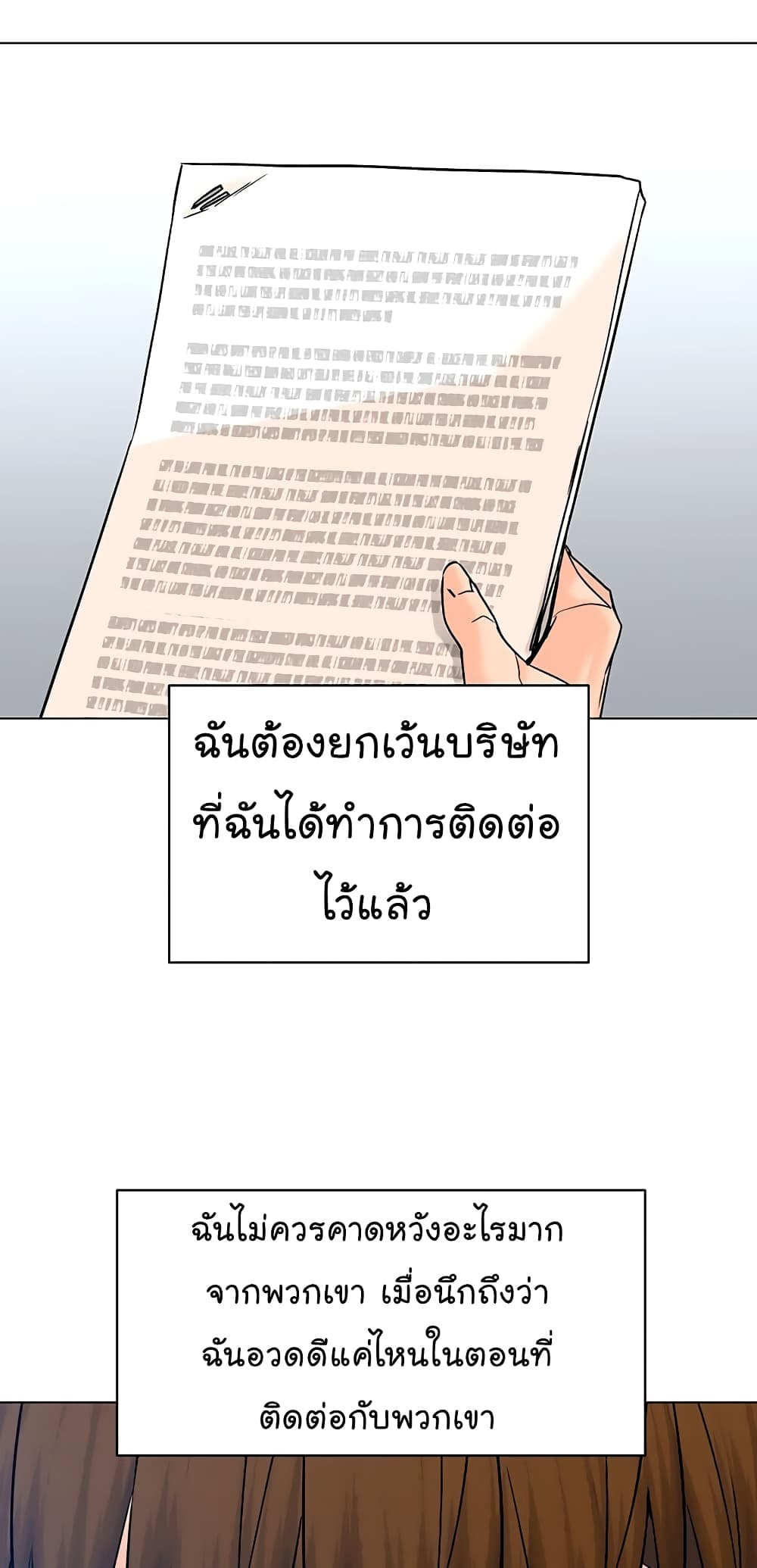 From the Grave and Back ตอนที่ 104 (56)