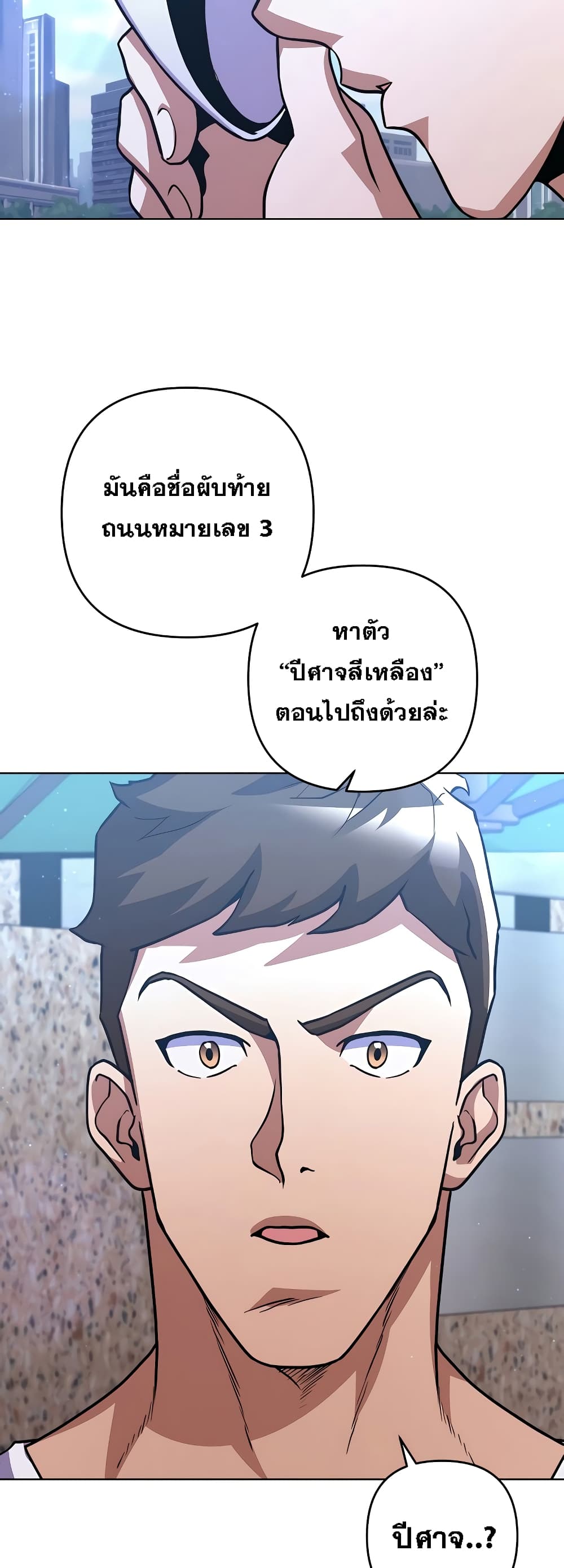 Surviving in an Action Manhwa ตอนที่ 8 (25)