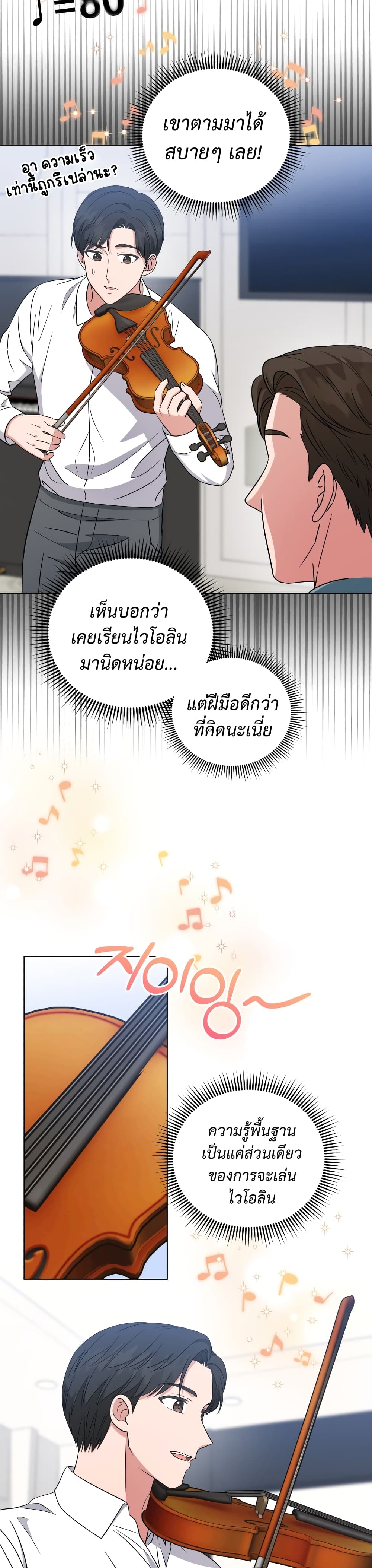 My Daughter is a Music Genius ตอนที่ 49 (5)