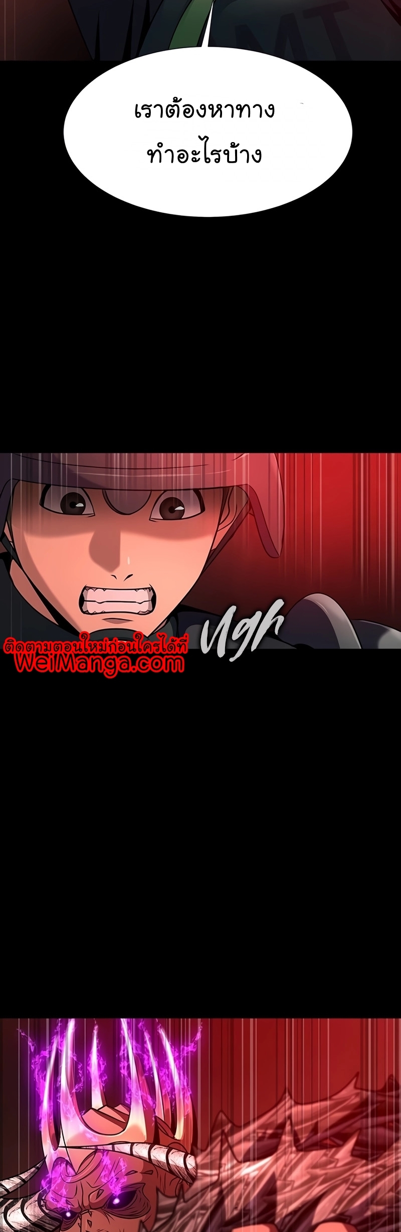 Steel Eating Player Wei Manga Manhwa 32 (44)