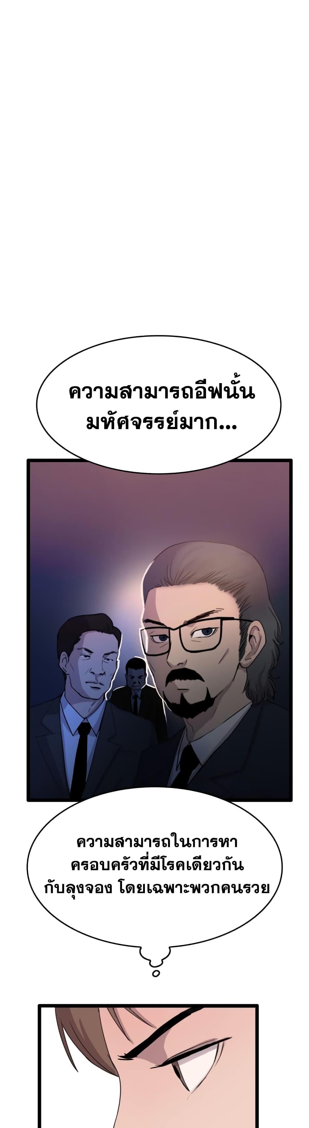 I Picked a Mobile From Another World ตอนที่ 38 (23)