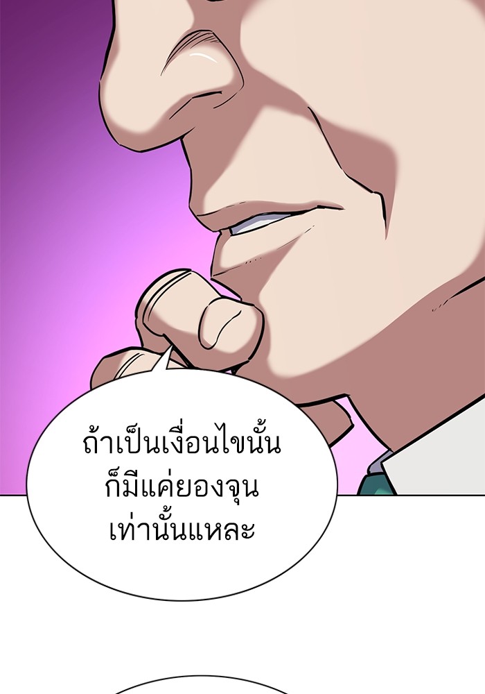 The Chaebeol's Youngest Son ตอนที่ 81 (49)