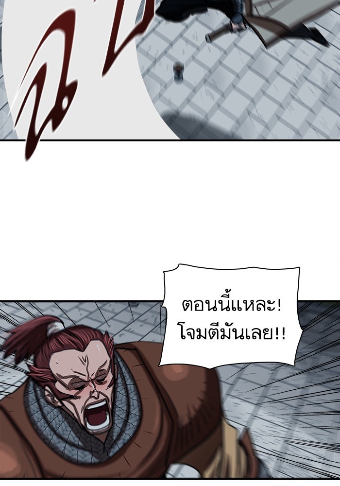 Escort Warrior ตอนที่ 176 (42)