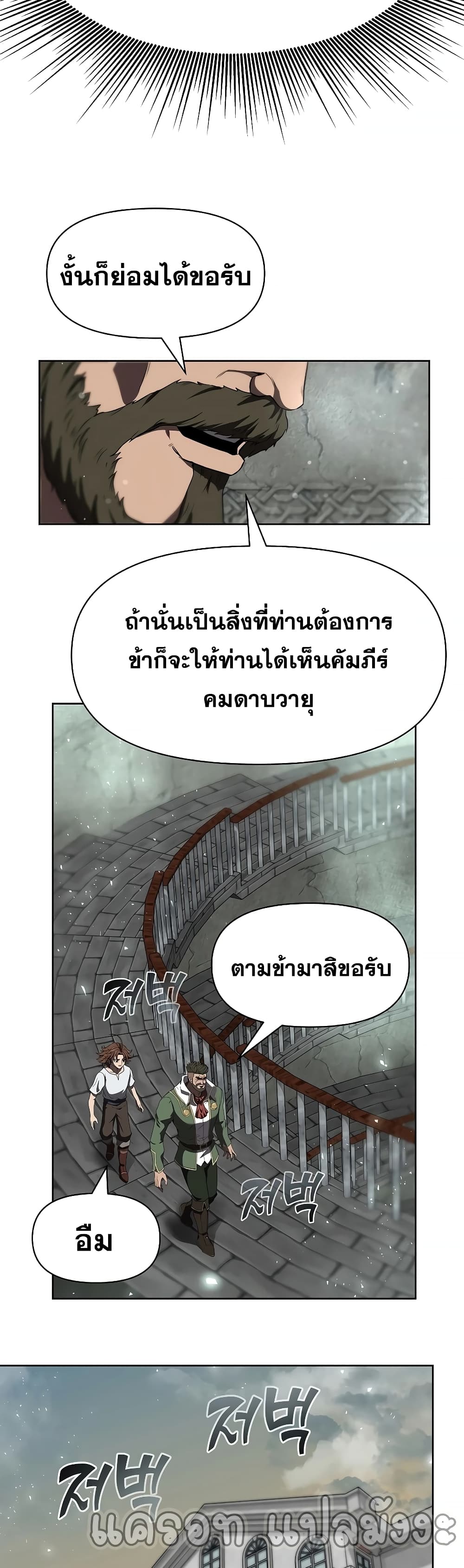 The 10th Class Lout of the Knight Family ตอนที่ 5 (5)