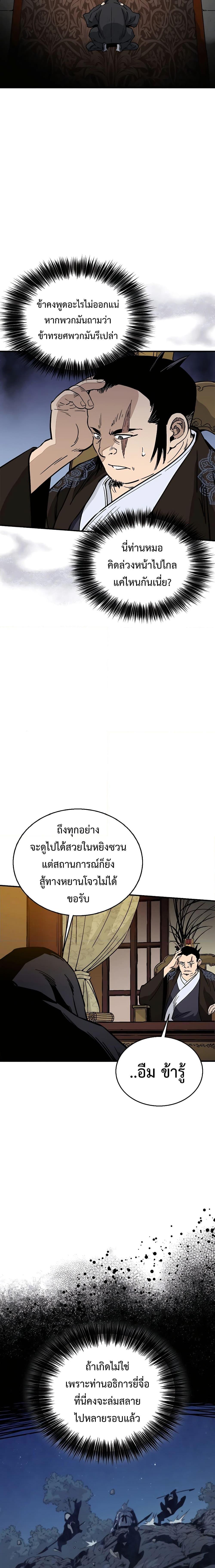 I Reincarnated as a Legendary Surgeon ตอนที่ 104 (16)