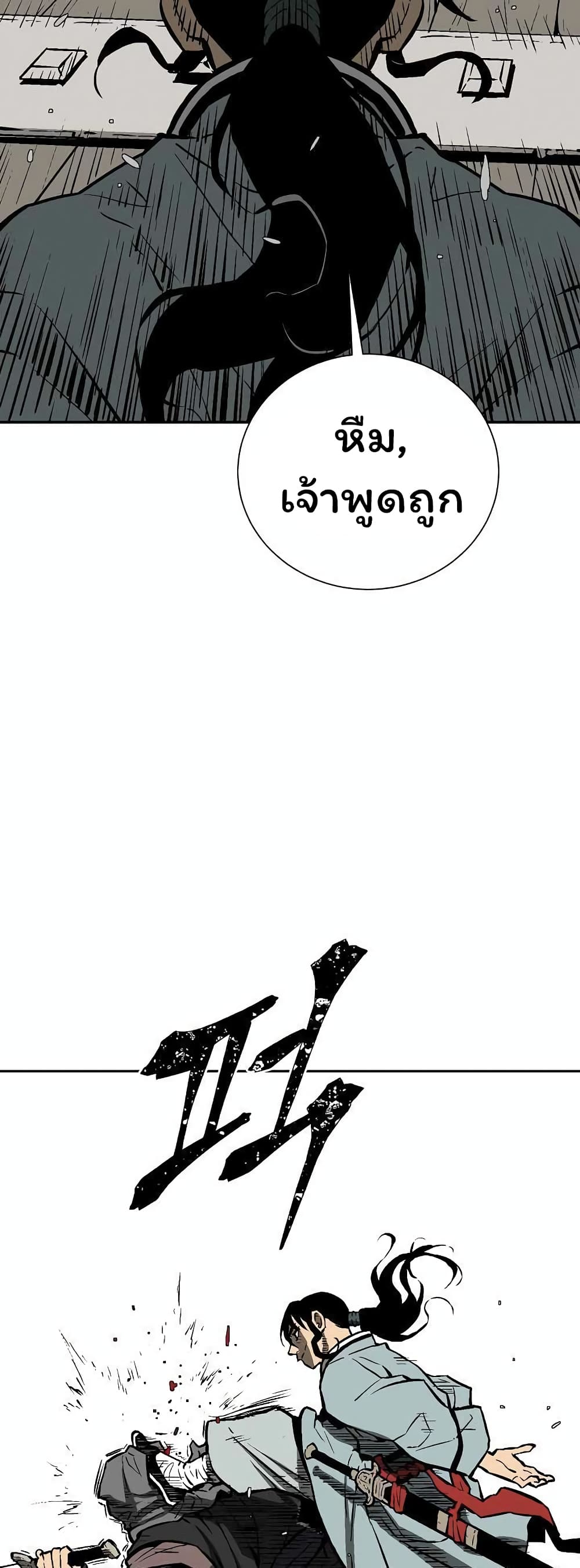 Tales of A Shinning Sword à¸•à¸­à¸™à¸—à¸µà¹ˆ 43 (52)