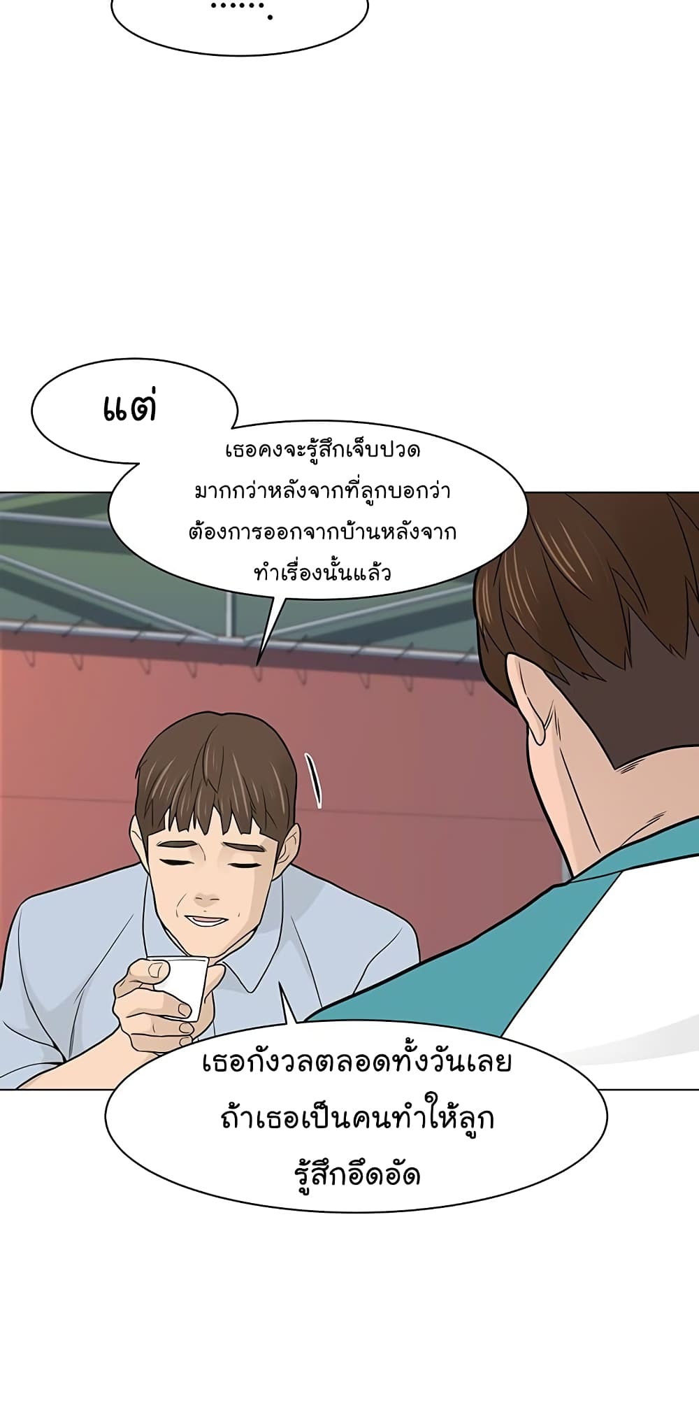 From the Grave and Back ตอนที่ 14 (27)