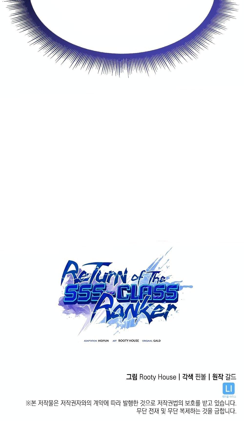 Return of the SSS Class Ranker ตอนที่ 98 (39)