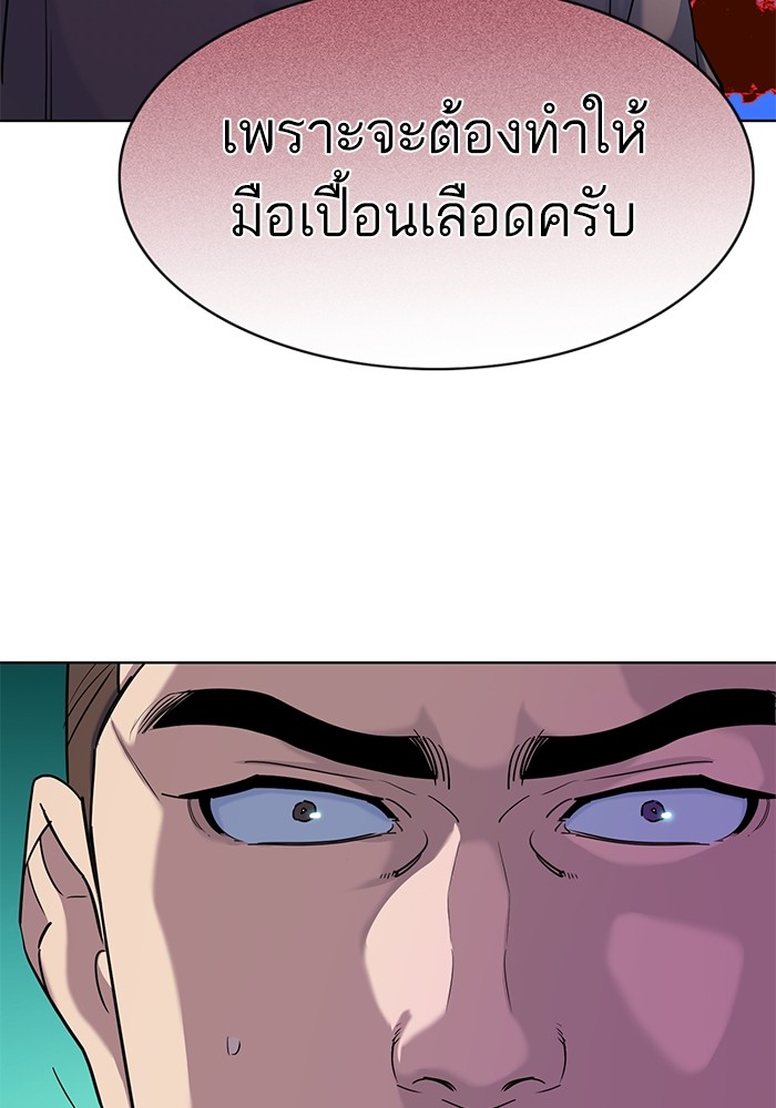 The Chaebeol's Youngest Son ตอนที่ 81 (35)