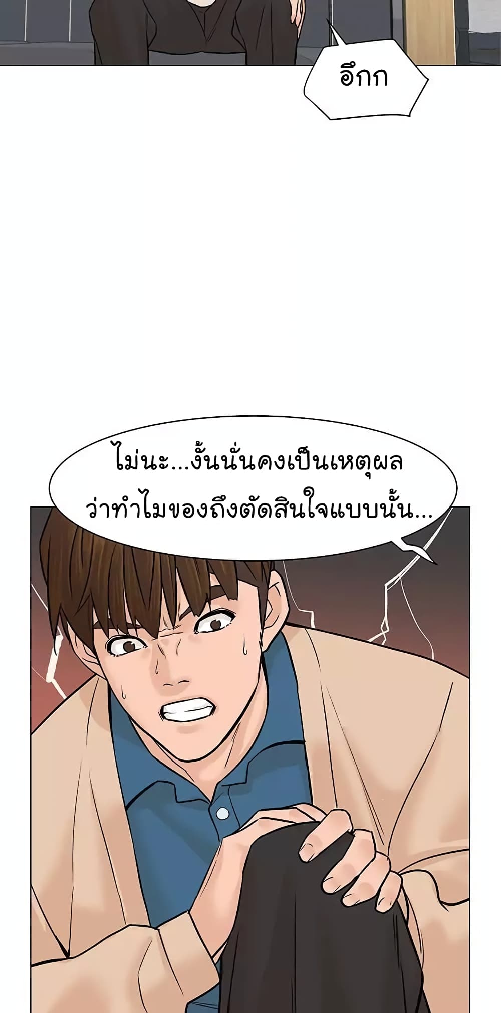 From the Grave and Back ตอนที่ 22 (68)
